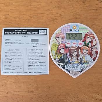 五等分の花嫁 オリジナルキッチンタイマー 五等分の花嫁 オリジナルキッチンタイマー Amazon｜五等分の花嫁